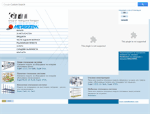 Tablet Screenshot of metalsistem.bg
